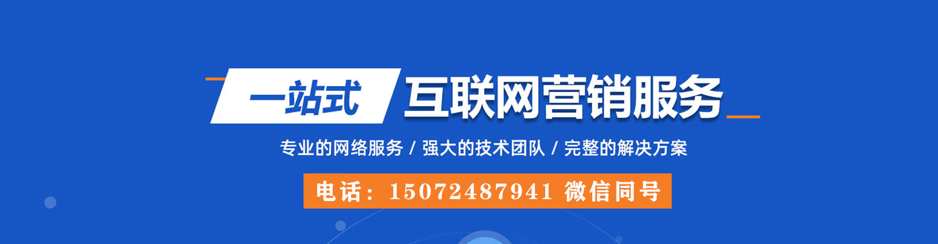 凉城百度推广价格