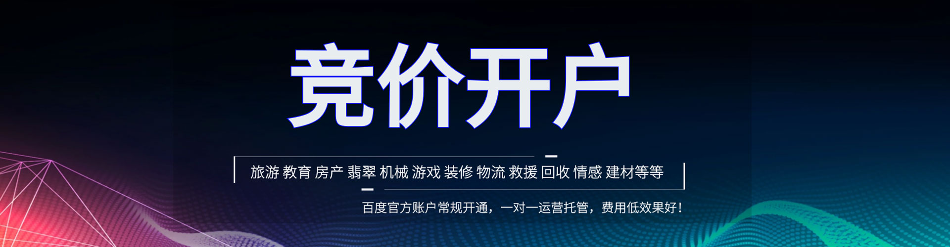 凉城信息流平台